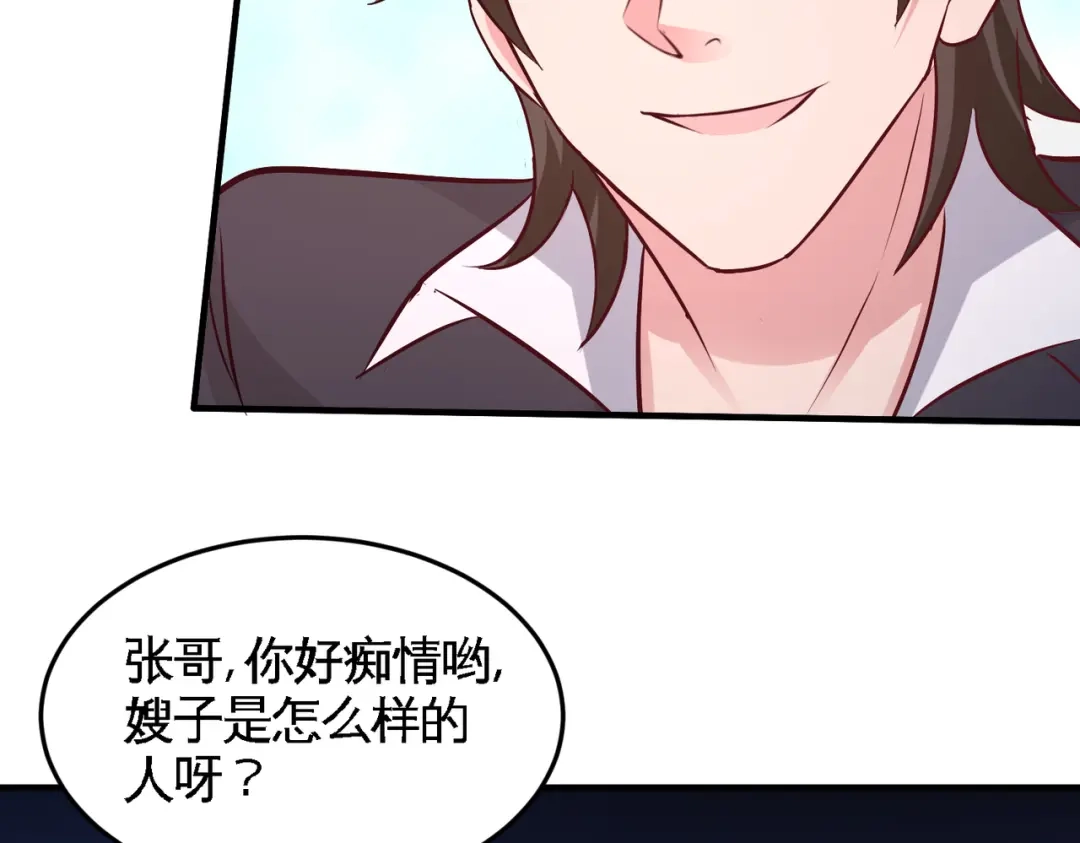 《龙王殿》47 保护小迷妹 第49页