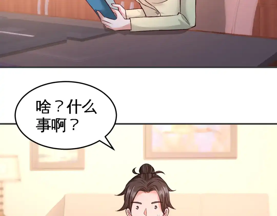 《龙王殿》47 保护小迷妹 第62页