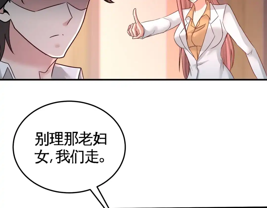 《龙王殿》47 保护小迷妹 第36页