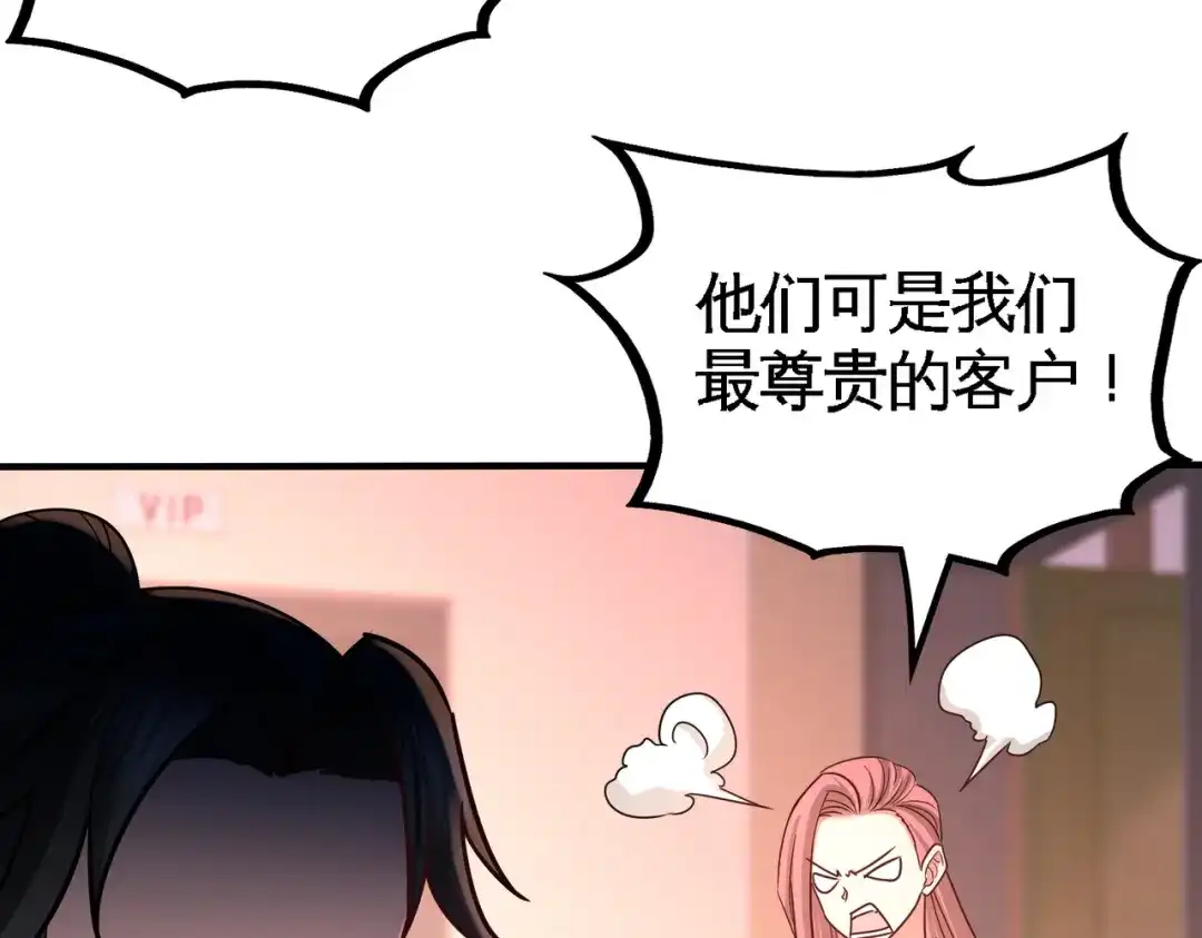 《龙王殿》47 保护小迷妹 第35页