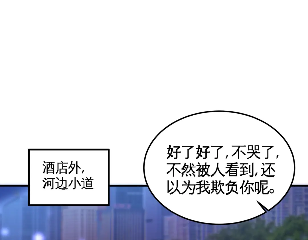 《龙王殿》47 保护小迷妹 第40页