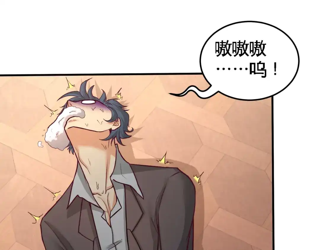 《龙王殿》47 保护小迷妹 第33页