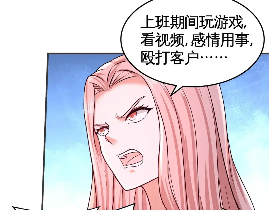 《龙王殿》47 保护小迷妹 第64页