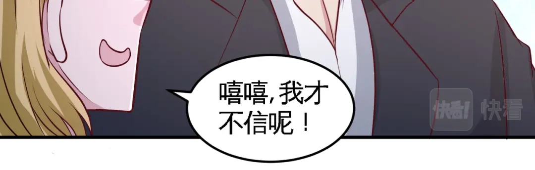 《龙王殿》47 保护小迷妹 第53页