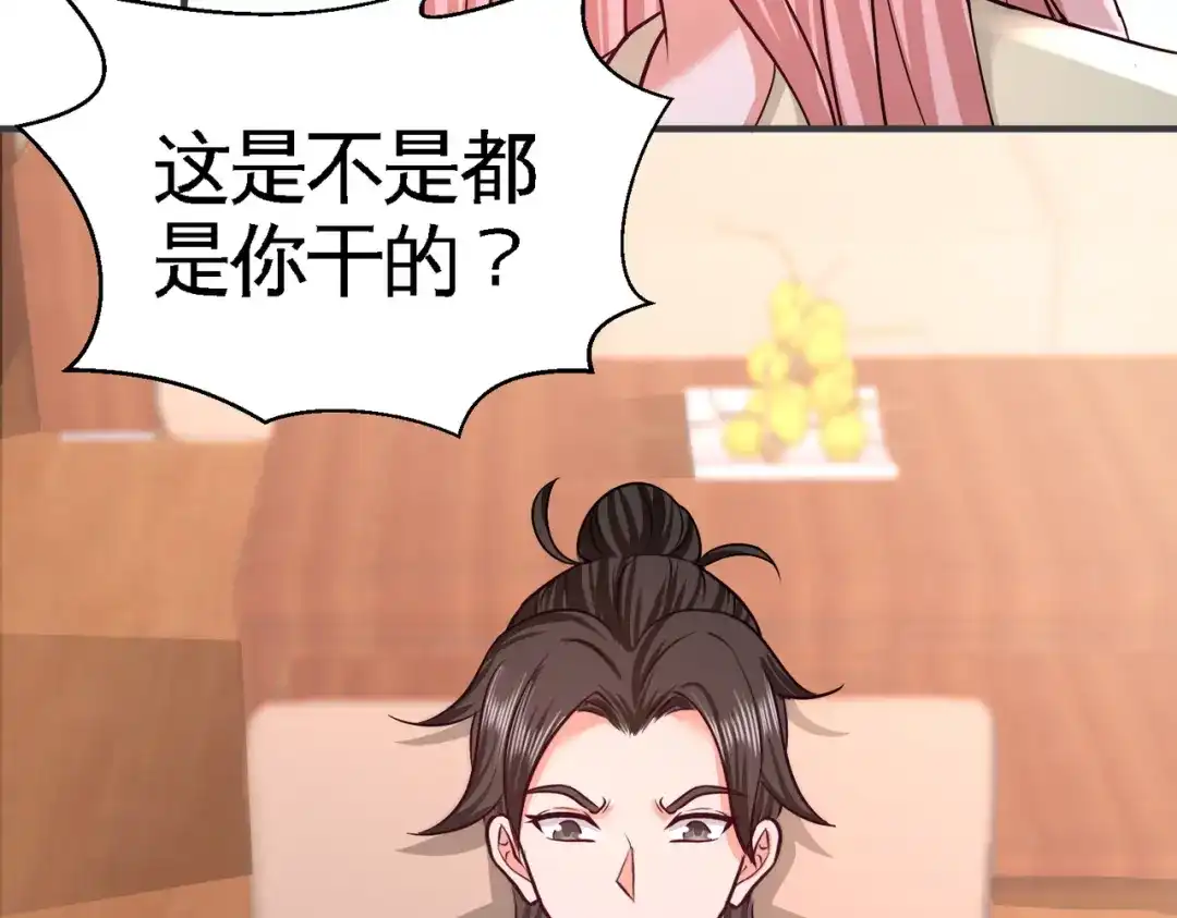 《龙王殿》47 保护小迷妹 第65页