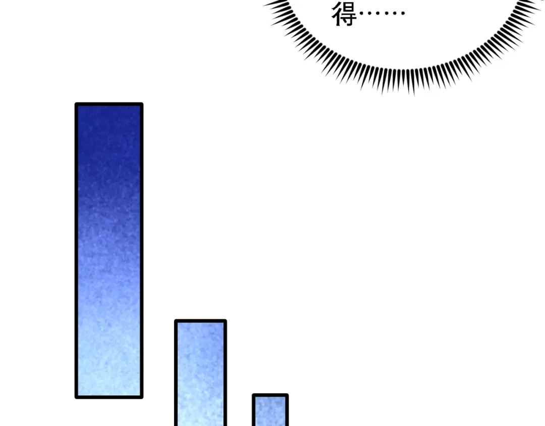 《龙王殿》47 保护小迷妹 第58页