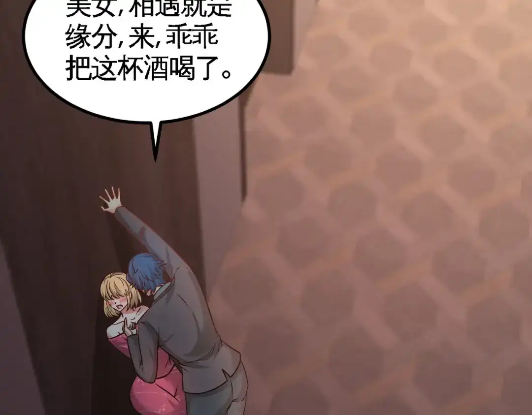 《龙王殿》47 保护小迷妹 第10页