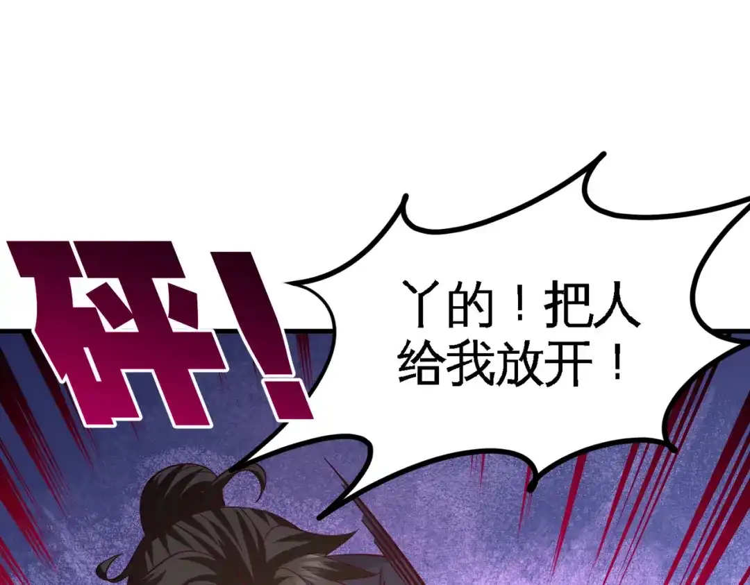 《龙王殿》47 保护小迷妹 第22页