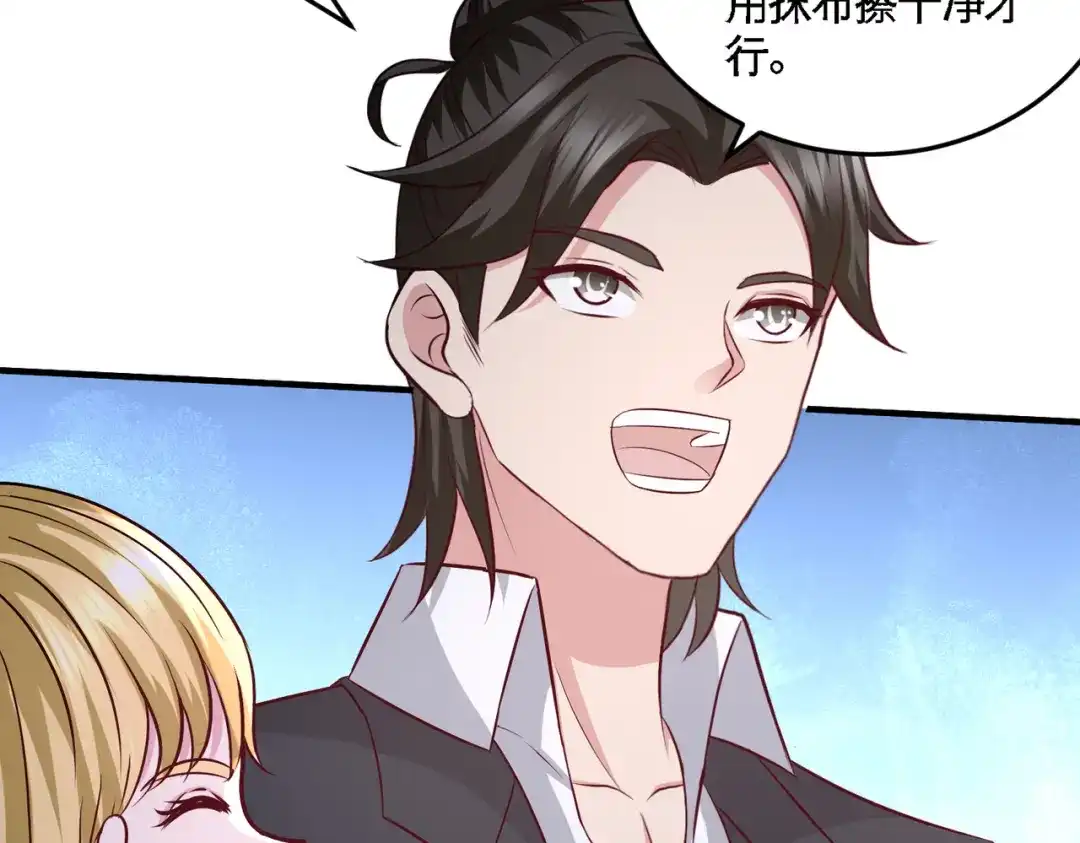 《龙王殿》47 保护小迷妹 第52页
