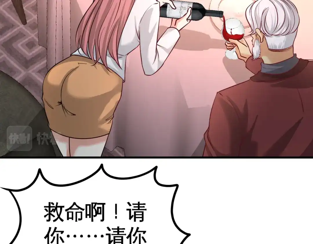 《龙王殿》47 保护小迷妹 第7页
