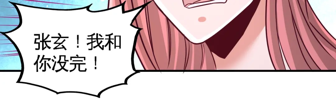 《龙王殿》47 保护小迷妹 第39页