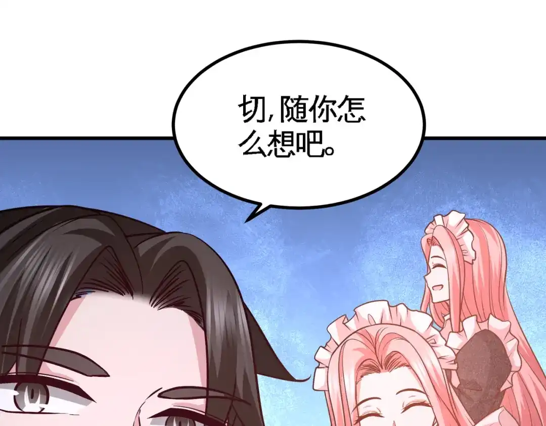 《龙王殿》47 保护小迷妹 第56页