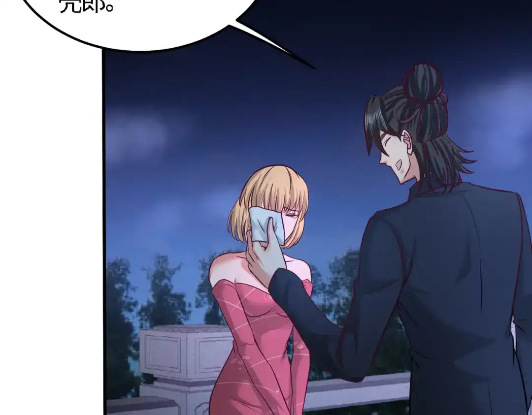 《龙王殿》47 保护小迷妹 第42页