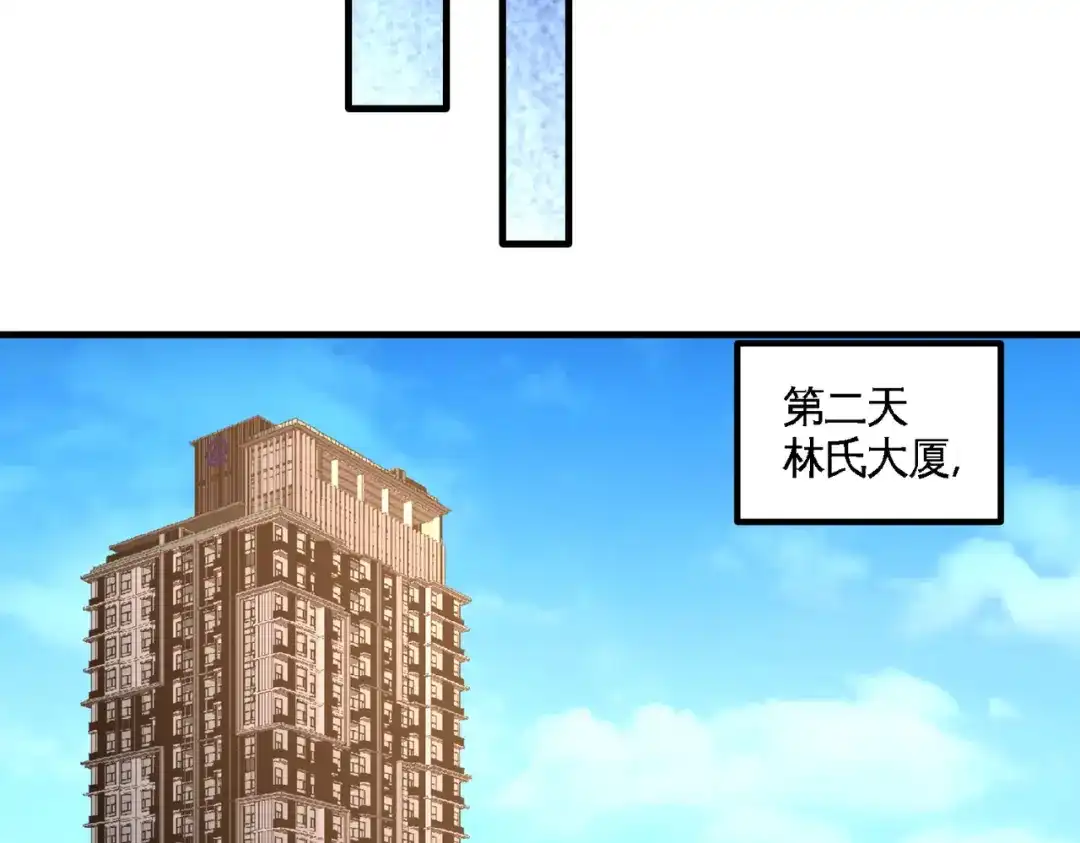 《龙王殿》47 保护小迷妹 第59页