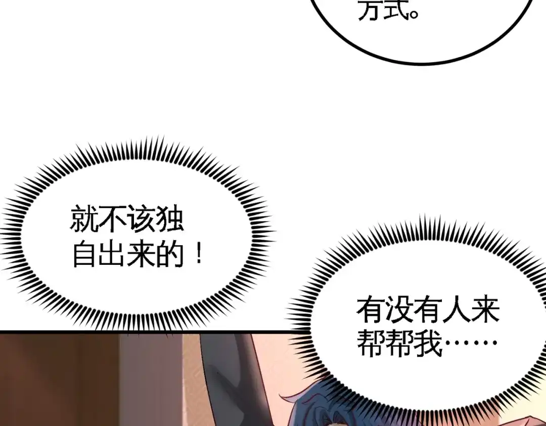 《龙王殿》47 保护小迷妹 第15页
