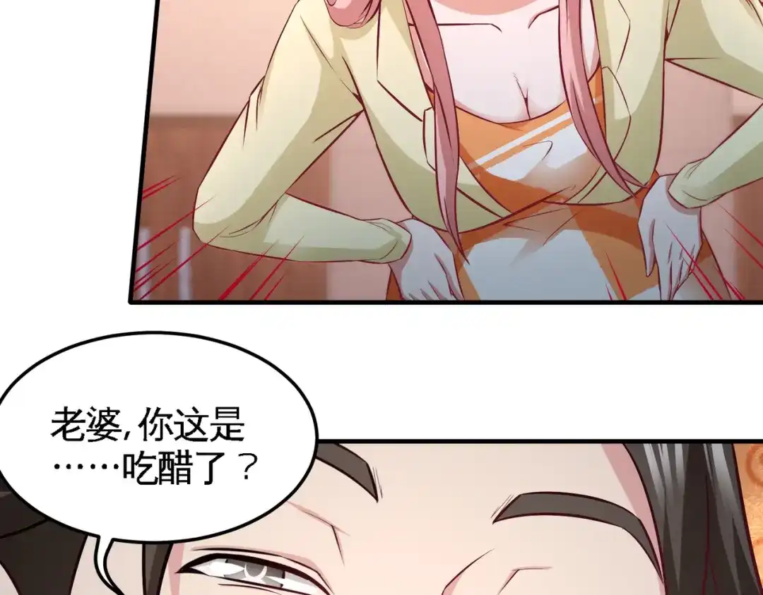 《龙王殿》48 恶魔令出马 第7页