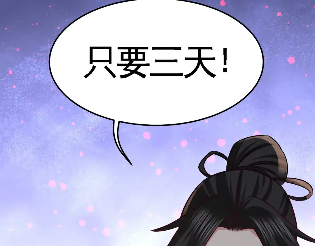 《龙王殿》48 恶魔令出马 第16页