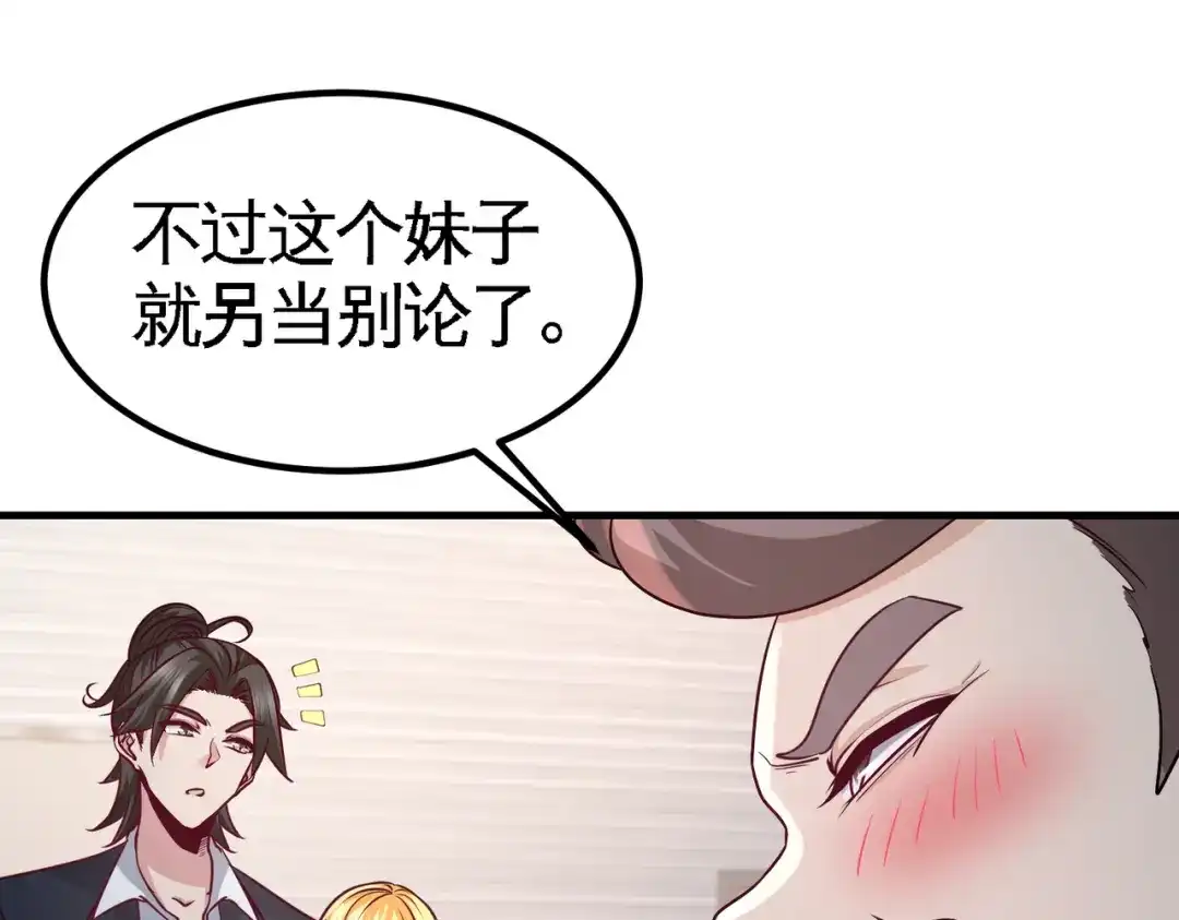 《龙王殿》48 恶魔令出马 第61页