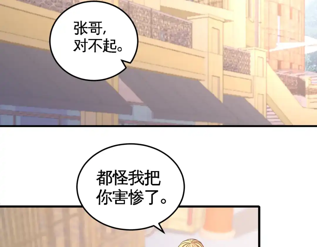 《龙王殿》48 恶魔令出马 第42页