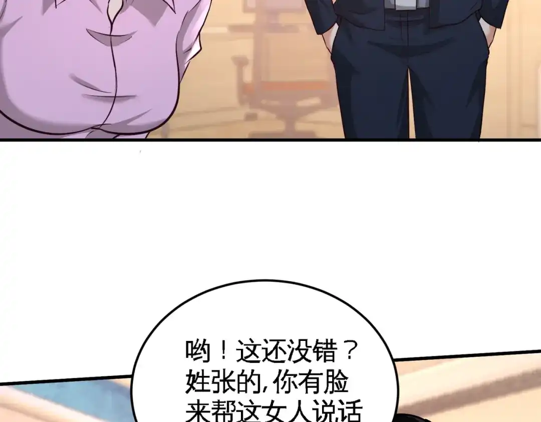 《龙王殿》48 恶魔令出马 第28页