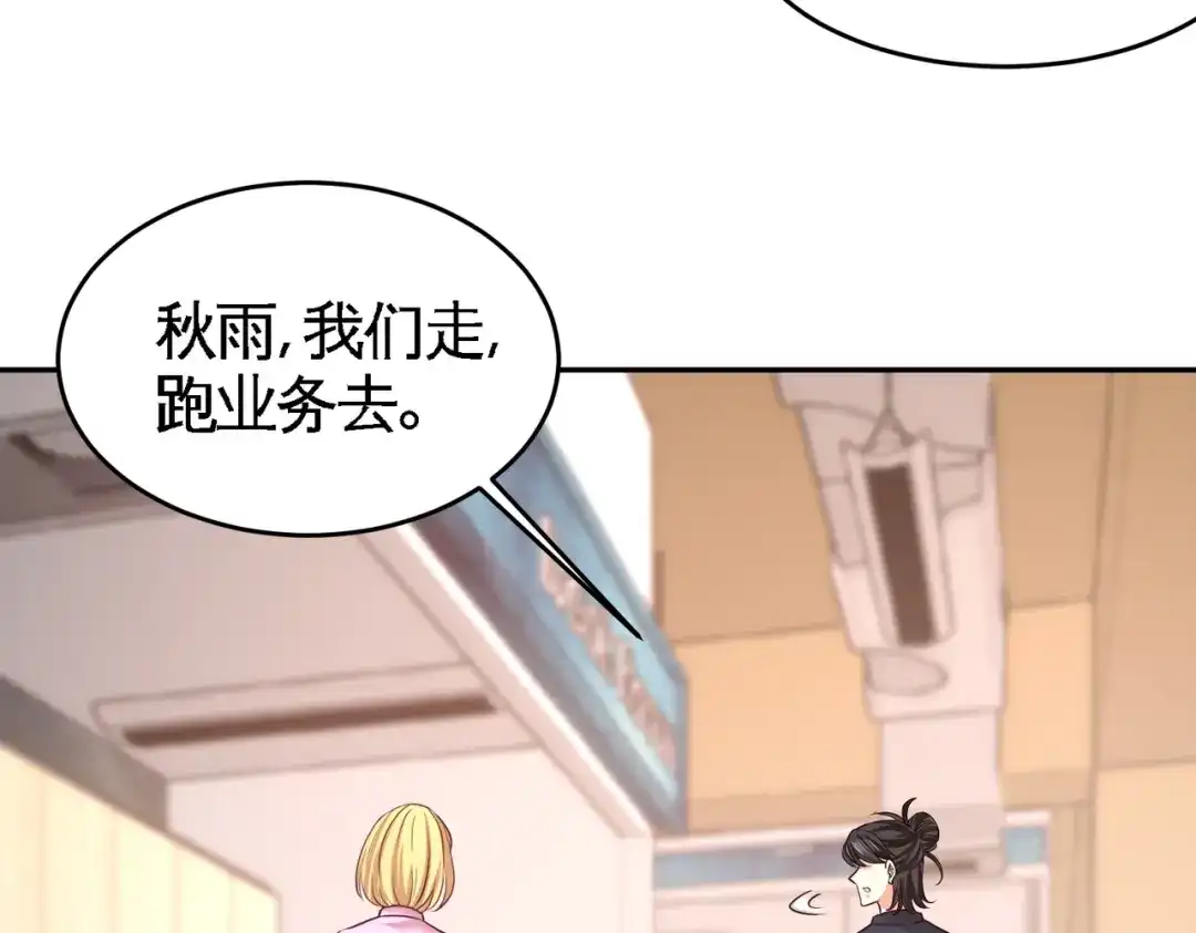 《龙王殿》48 恶魔令出马 第36页