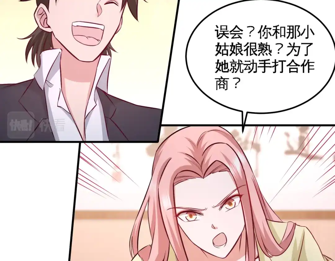 《龙王殿》48 恶魔令出马 第6页