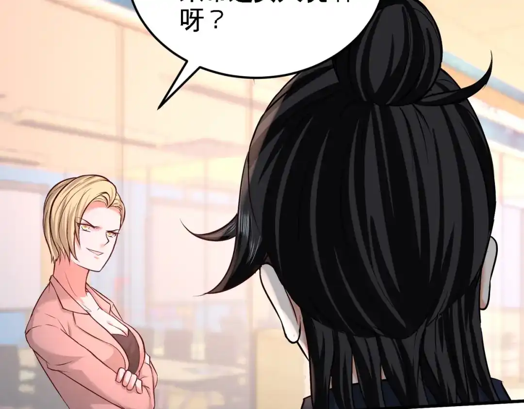 《龙王殿》48 恶魔令出马 第29页