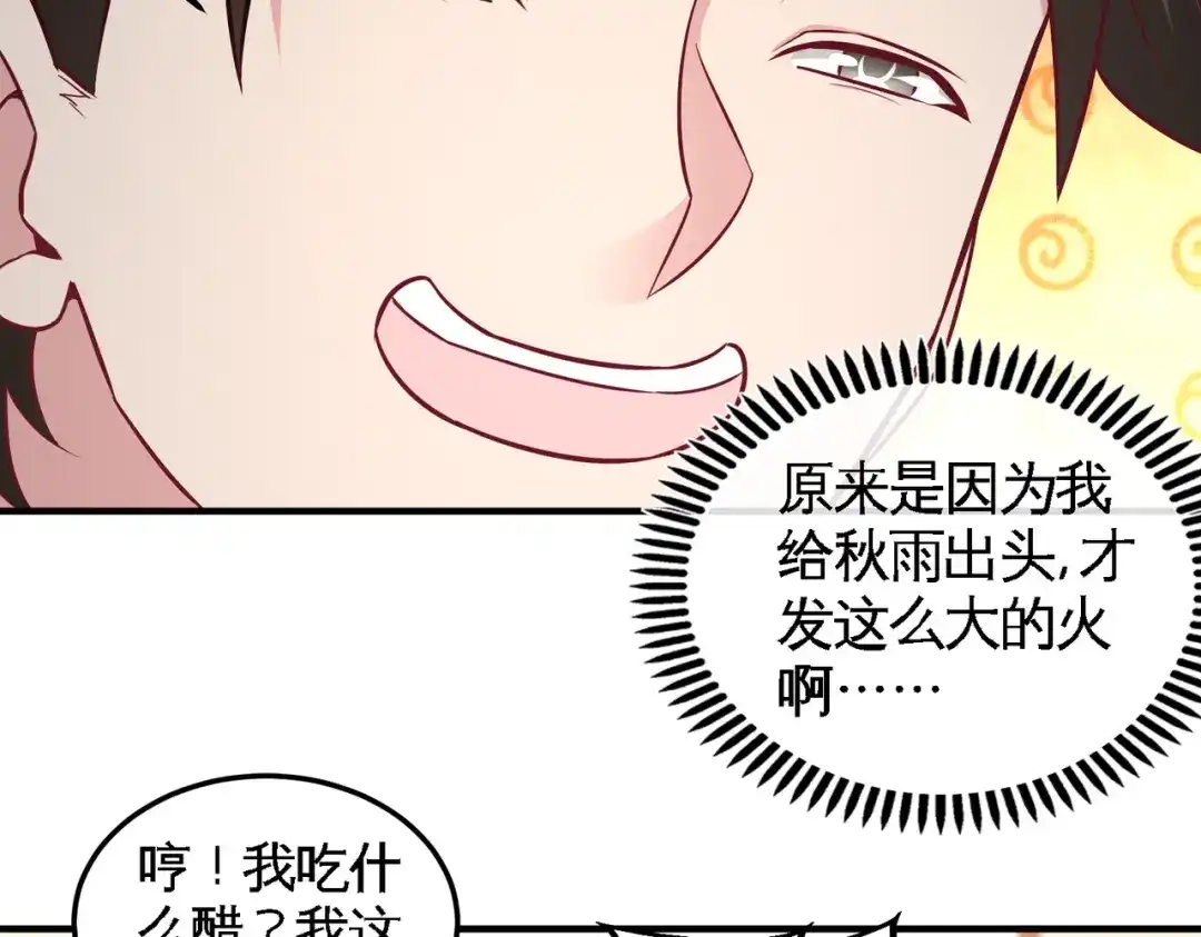 《龙王殿》48 恶魔令出马 第8页