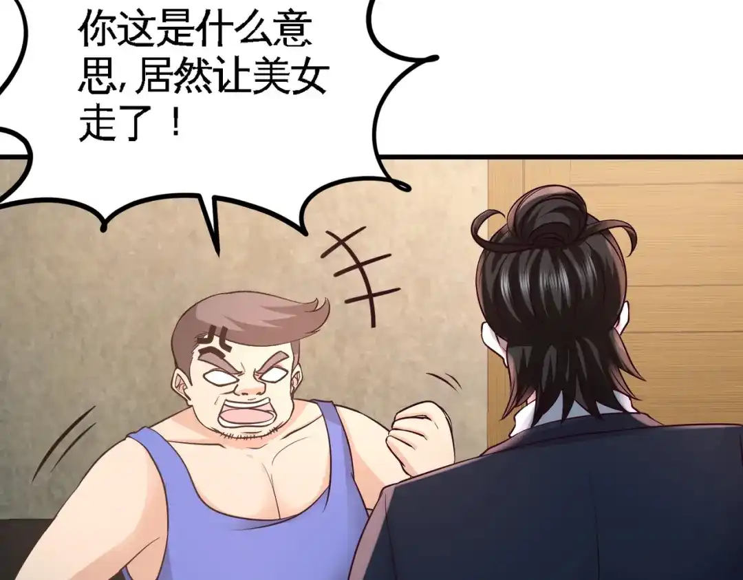 《龙王殿》48 恶魔令出马 第66页