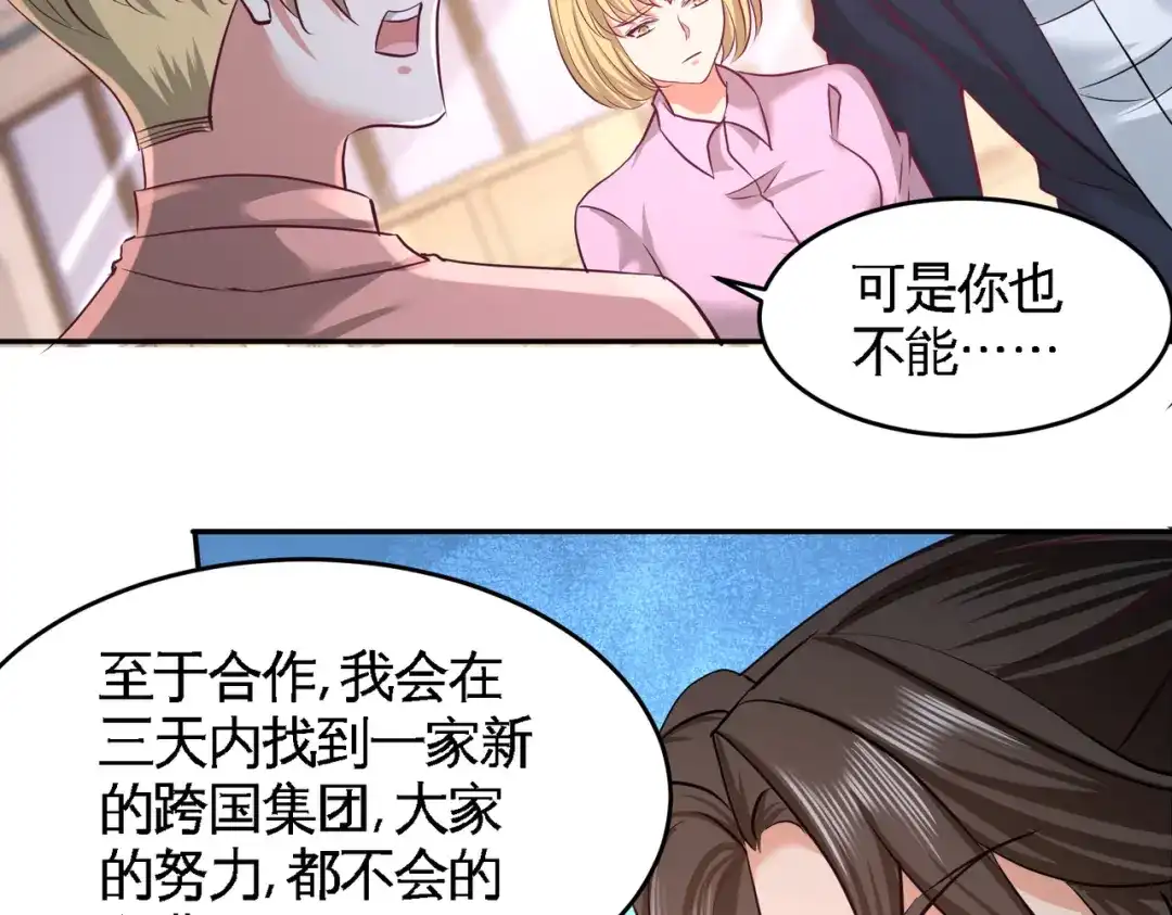 《龙王殿》48 恶魔令出马 第34页