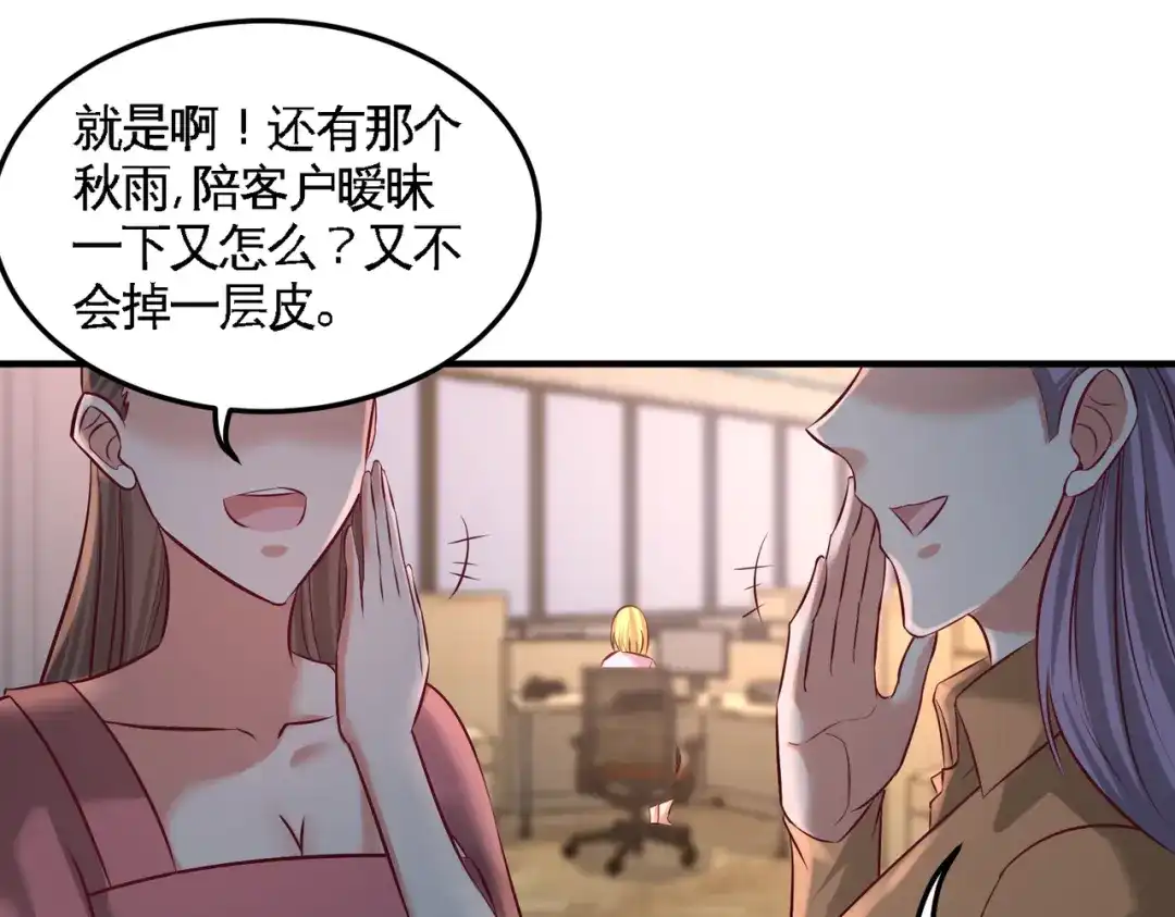 《龙王殿》48 恶魔令出马 第21页