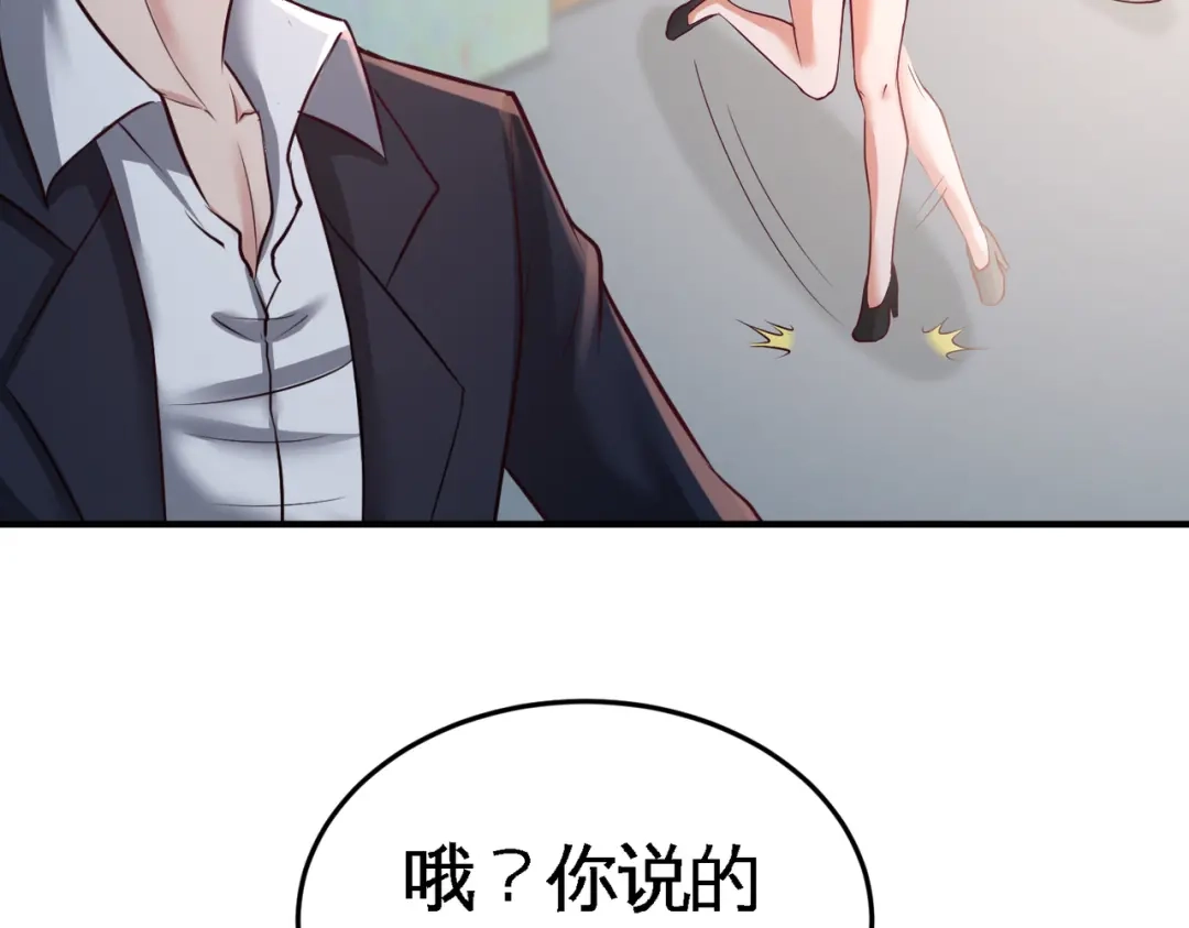 《龙王殿》48 恶魔令出马 第45页