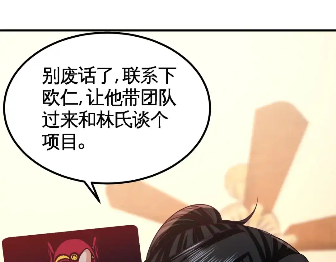 《龙王殿》48 恶魔令出马 第68页