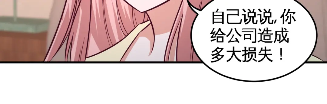 《龙王殿》48 恶魔令出马 第11页