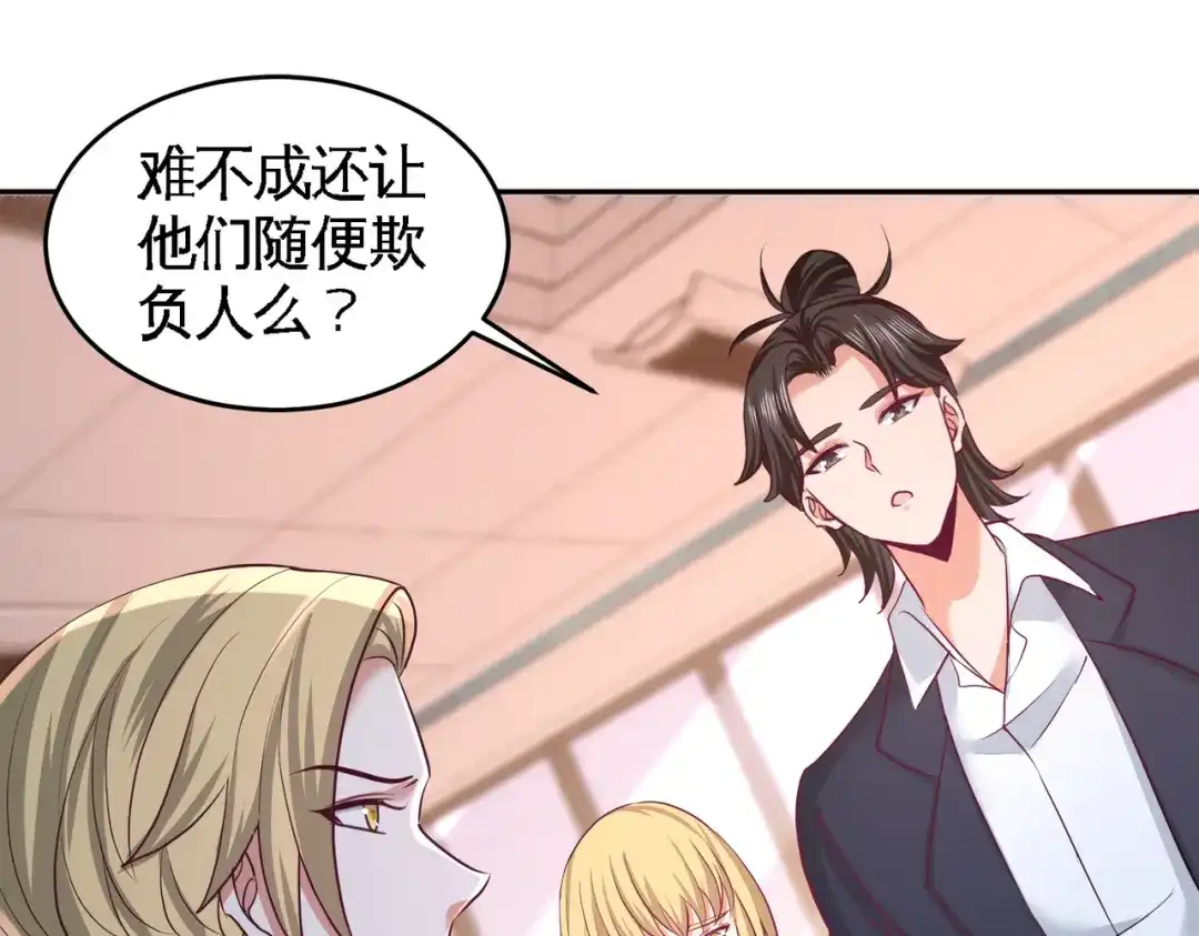 《龙王殿》48 恶魔令出马 第33页