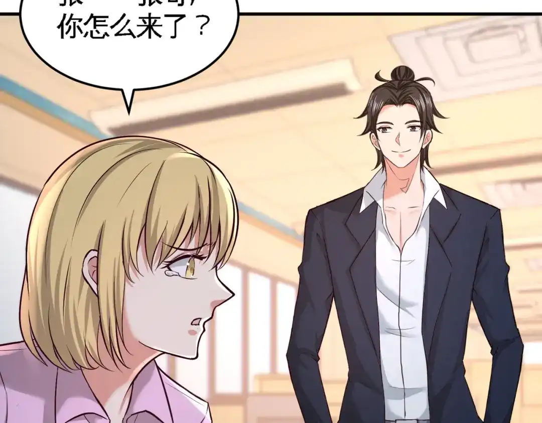 《龙王殿》48 恶魔令出马 第27页