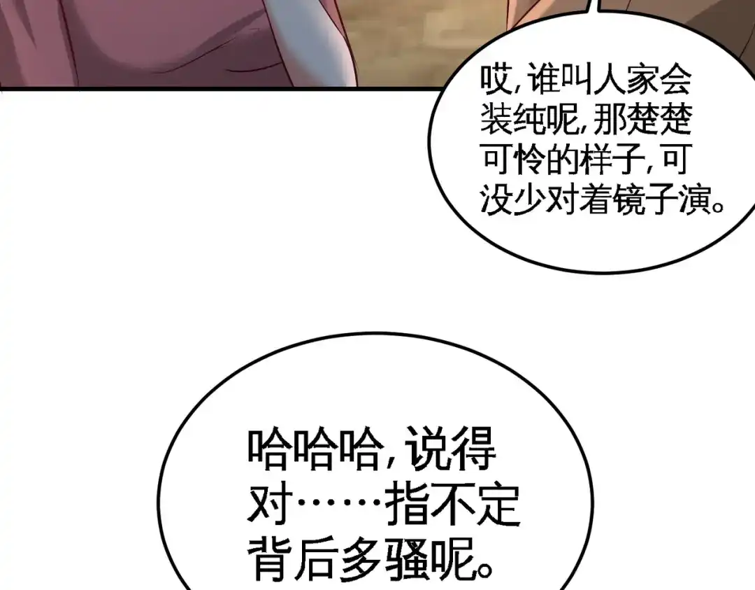 《龙王殿》48 恶魔令出马 第22页