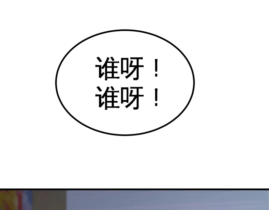 《龙王殿》48 恶魔令出马 第54页