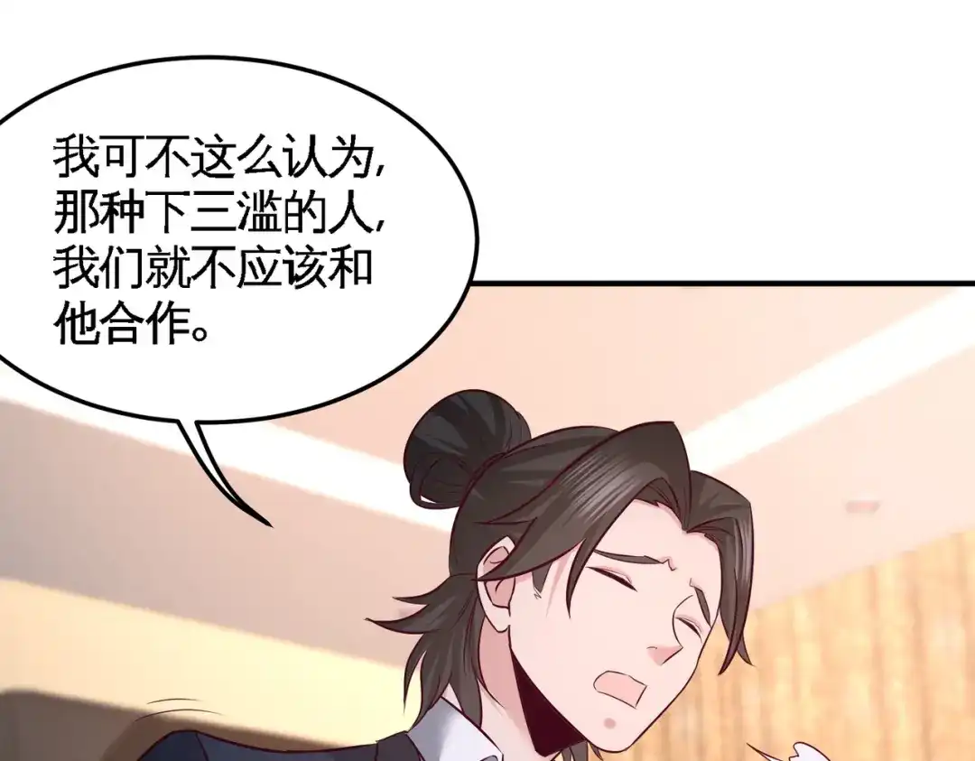 《龙王殿》48 恶魔令出马 第12页