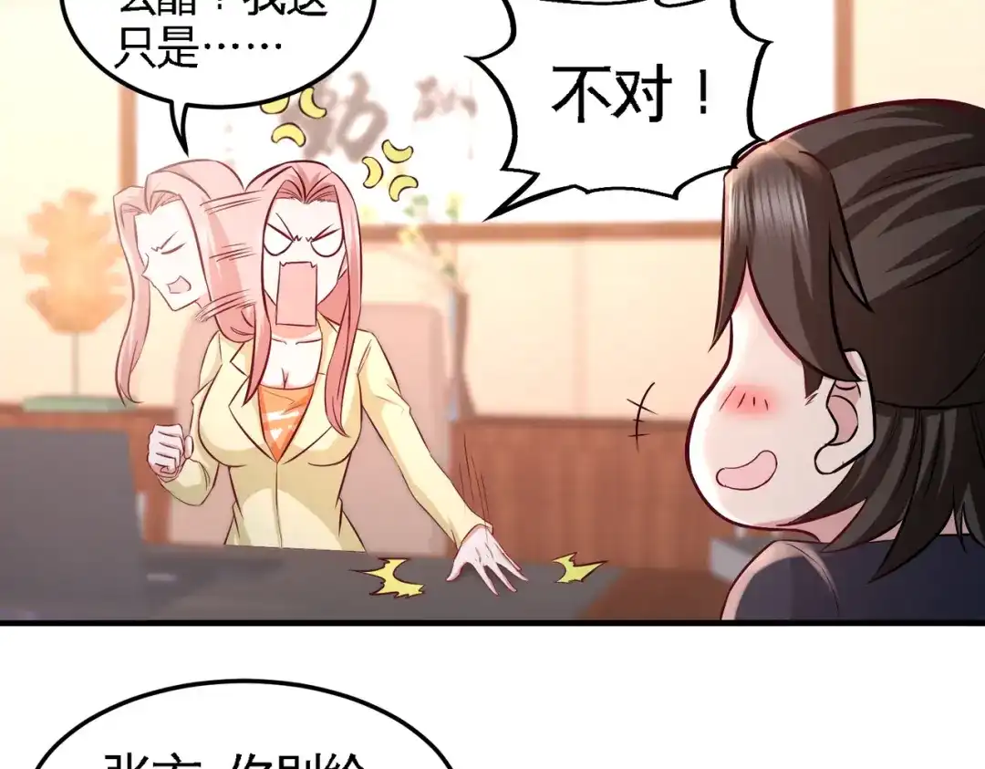 《龙王殿》48 恶魔令出马 第9页