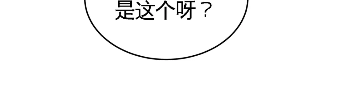 《龙王殿》48 恶魔令出马 第46页