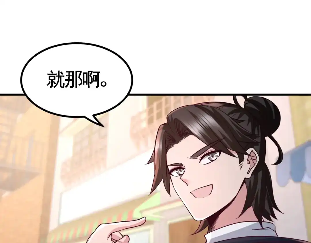 《龙王殿》48 恶魔令出马 第47页