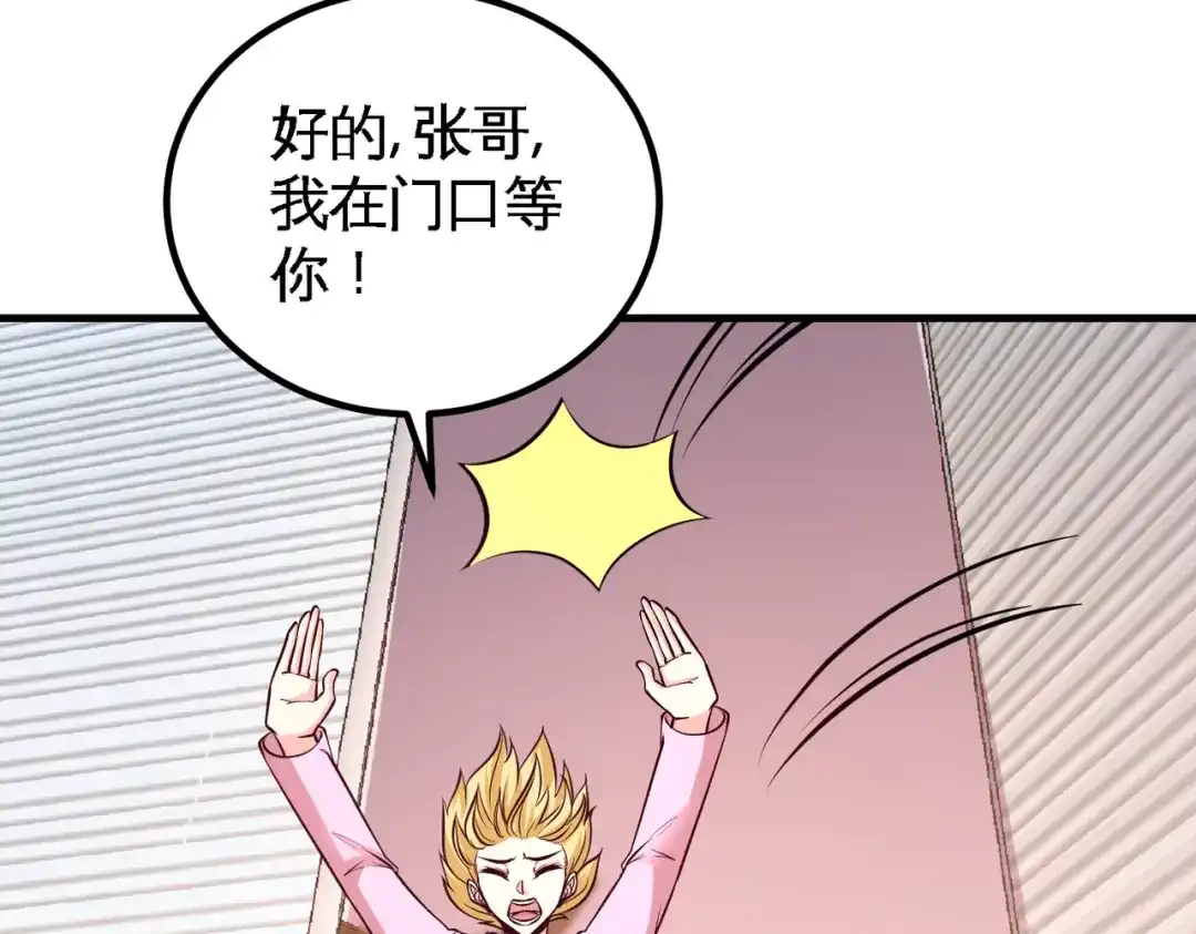 《龙王殿》48 恶魔令出马 第64页
