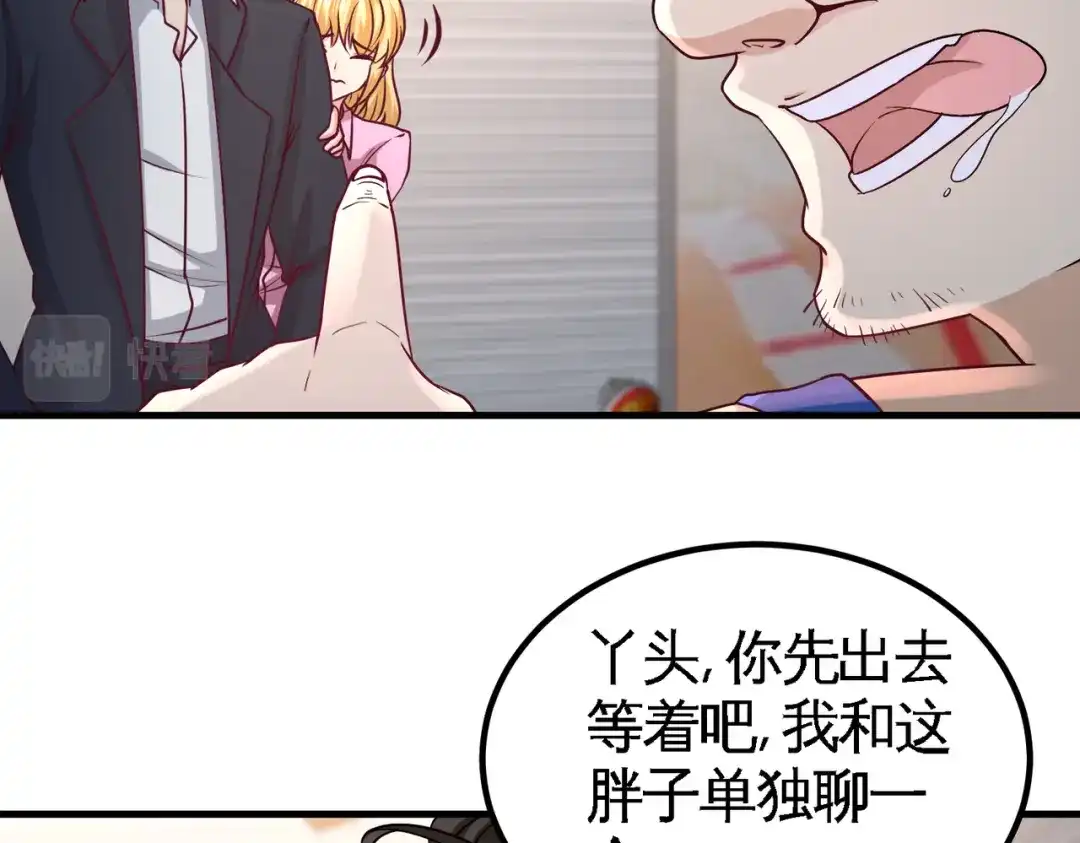 《龙王殿》48 恶魔令出马 第62页