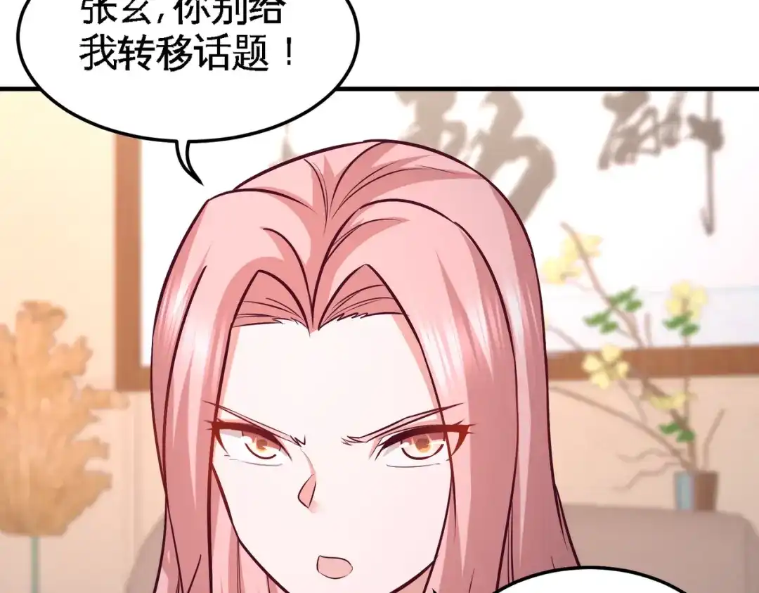 《龙王殿》48 恶魔令出马 第10页