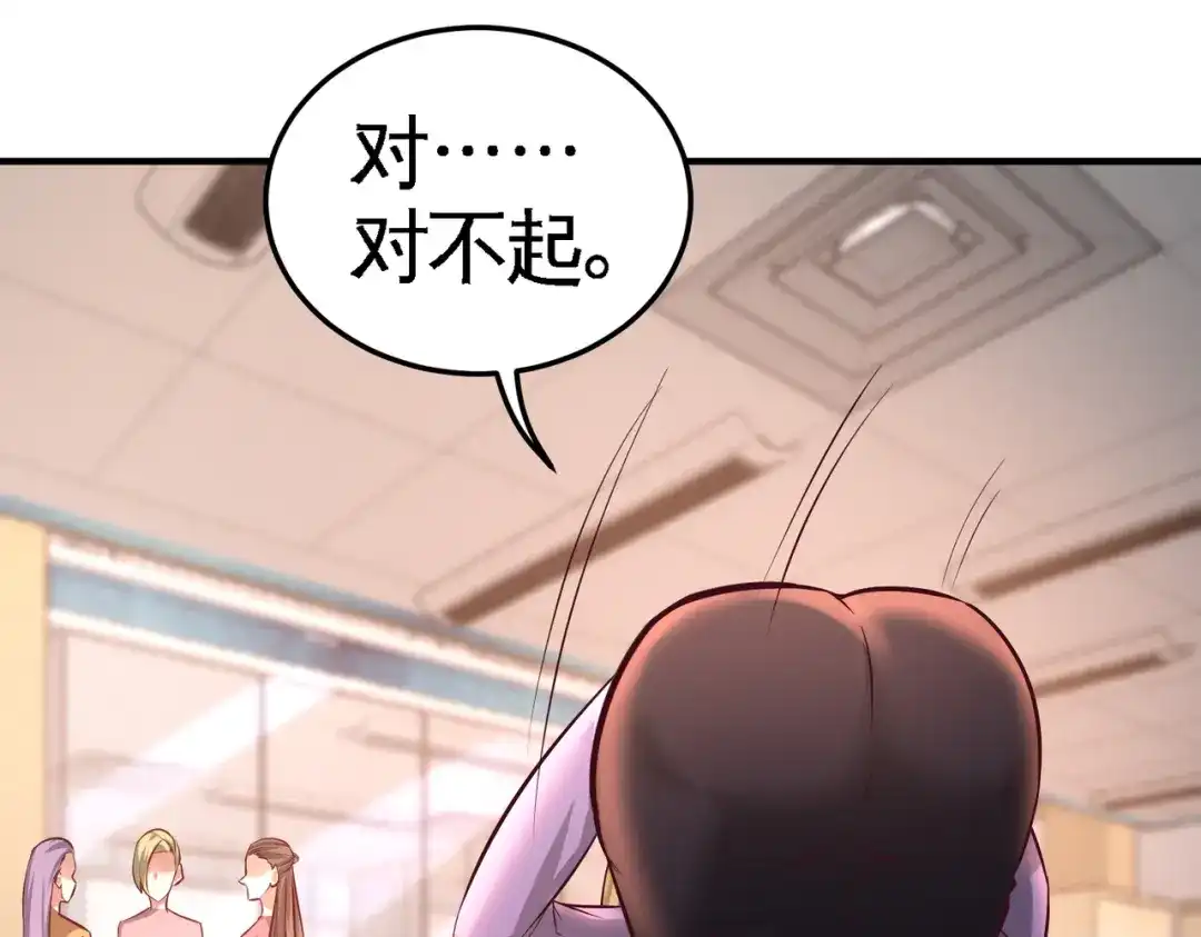 《龙王殿》48 恶魔令出马 第24页