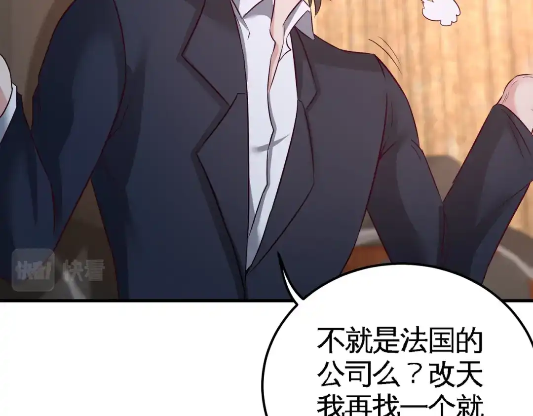 《龙王殿》48 恶魔令出马 第13页