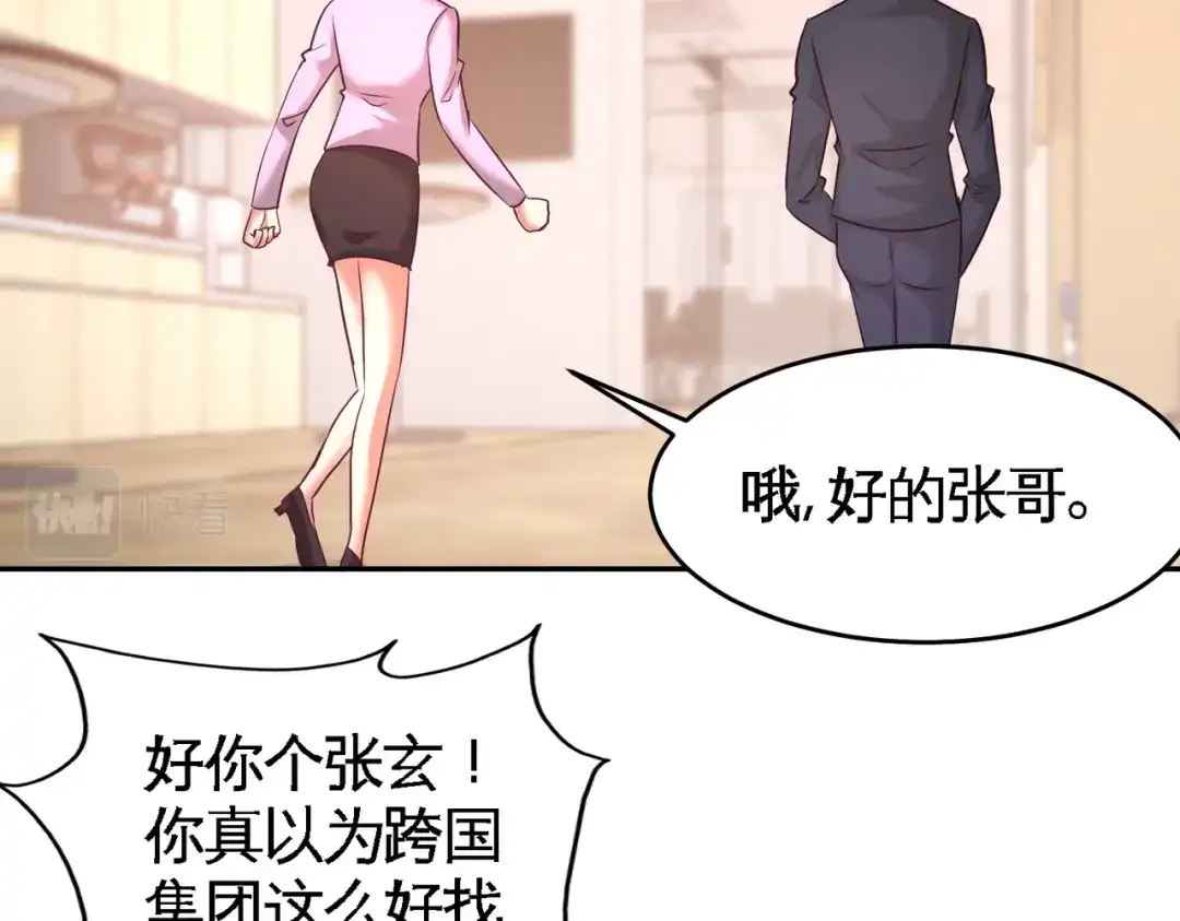 《龙王殿》48 恶魔令出马 第37页