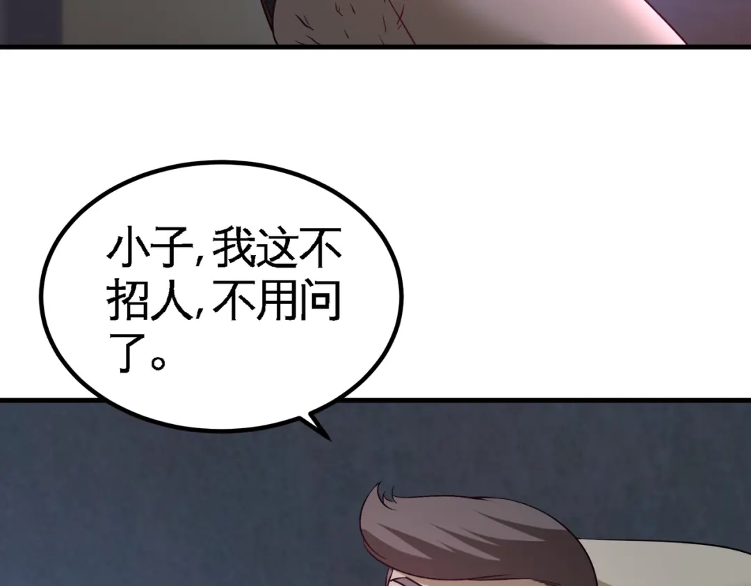 《龙王殿》48 恶魔令出马 第56页