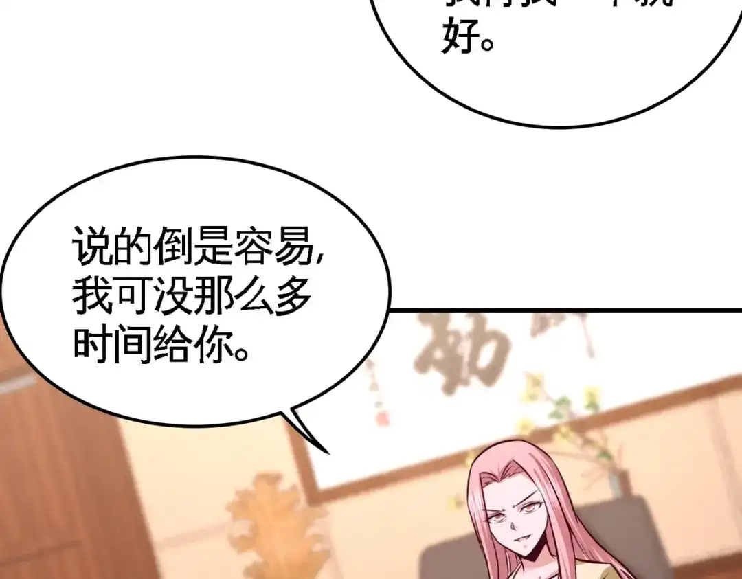 《龙王殿》48 恶魔令出马 第14页